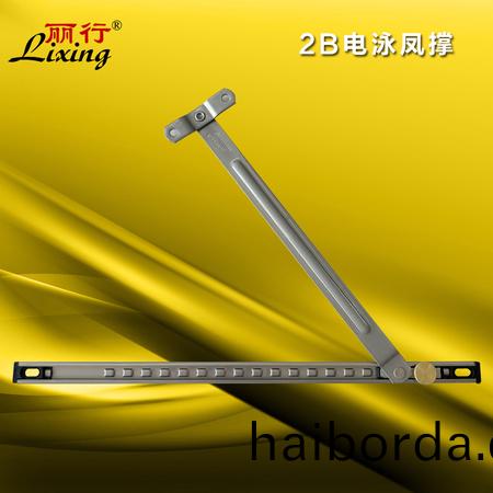 麗行牌13.4槽2.5厚2B電泳大銅鈕二連桿