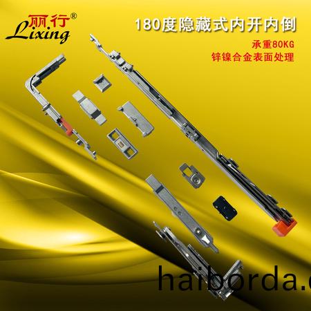 麗行框扇齊平隱形內(nei)倒180度撥叉式