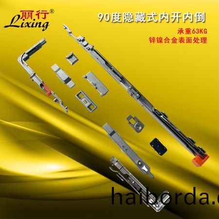 麗行(xing)框扇齊平隱(yin)形內開內倒【90度】