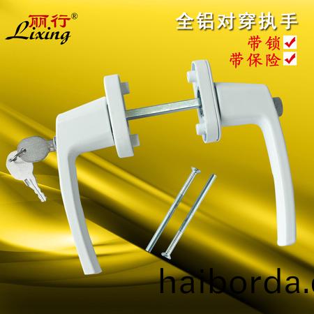 對穿帶鎖帶保險執手