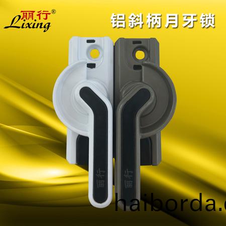 斜(xie)柄月(yue)牙(ya)鎖(suo)（鋁(lv)）