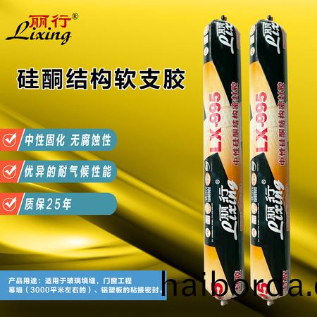 995硅酮(tong)結(jie)構輭支(zhi)膠