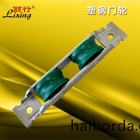 塑(su)鋼(gang)門(men)用(yong)軸(zhou)承(cheng)雙(shuang)輪