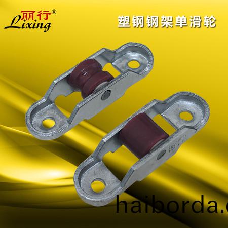 紅(hong)甲(jia)韆單(dan)槽滑輪
