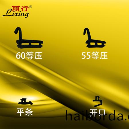 麗行牌熱塑(su)性彈性體密(mi)封膠條【水上漂】