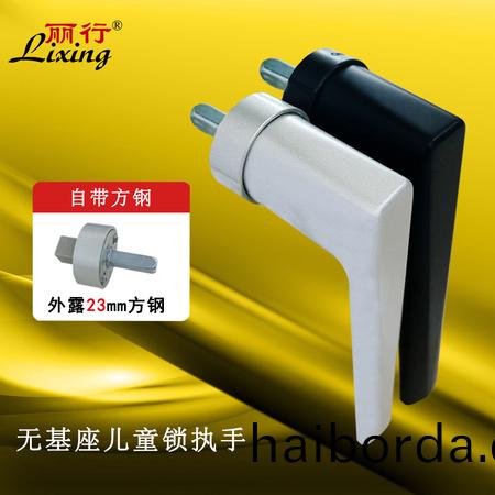 麗(li)行無(wu)基座直把(ba)（兒(er)童(tong)鎖）